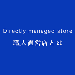 マルジョーホームは外壁リフォームの職人直営店